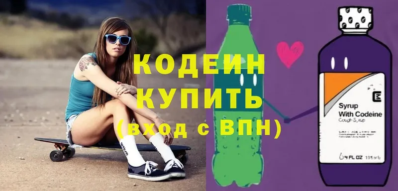 купить   Благодарный  Кодеиновый сироп Lean Purple Drank 