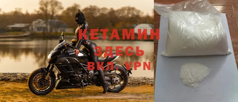 Кетамин ketamine  купить наркотик  Благодарный 