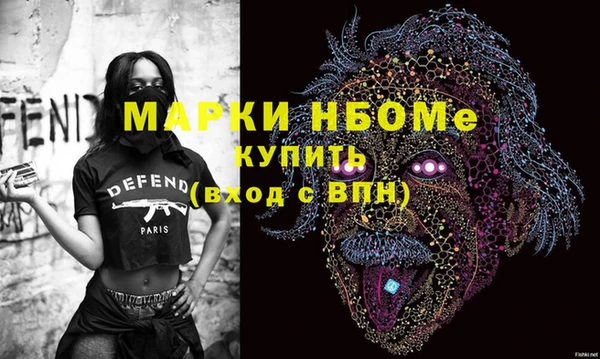 марки nbome Арсеньев